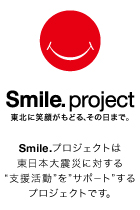 Smile. from AKITA